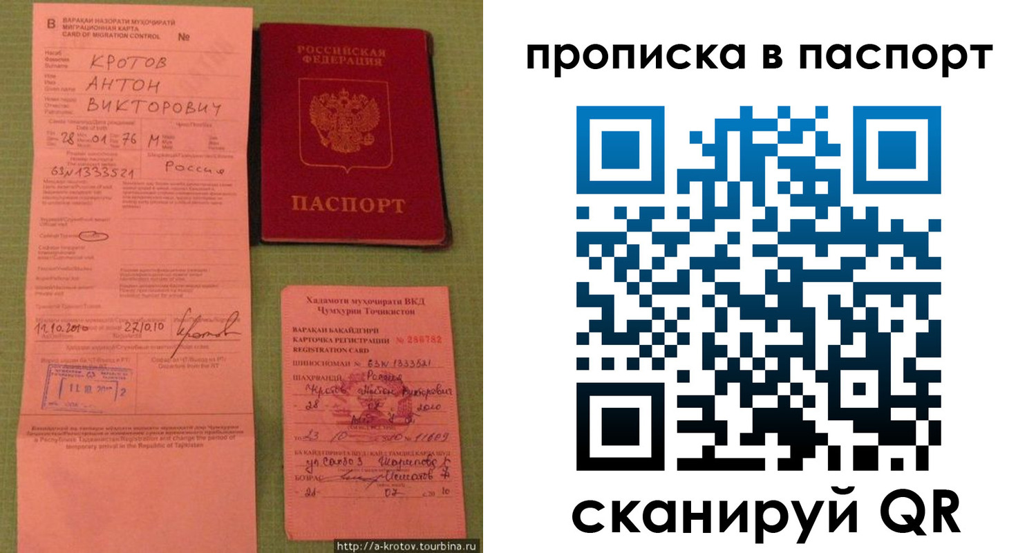 временная регистрация надежно в Невеле